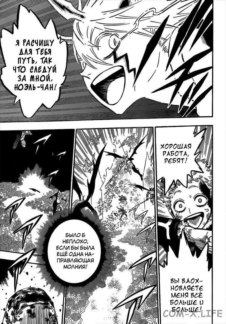 Read Чёрный Клевер Manga Online