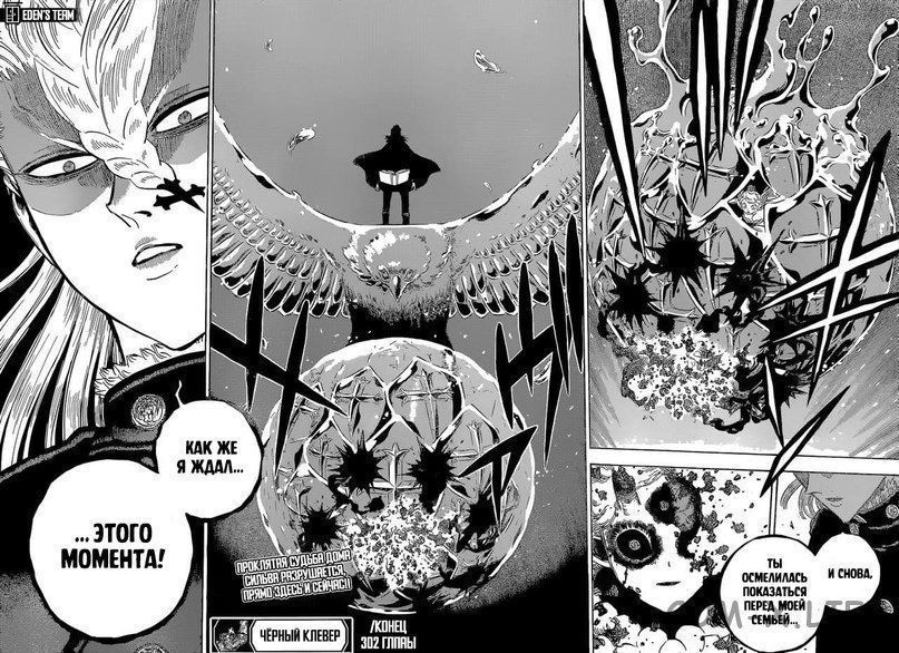 Read Чёрный Клевер Manga Online