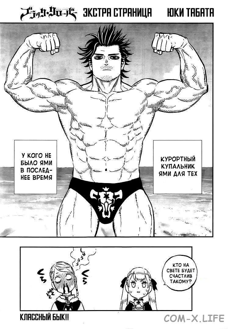 Read Чёрный Клевер Manga Online