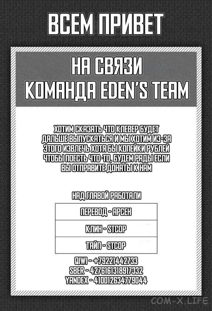 Read Чёрный Клевер Manga Online