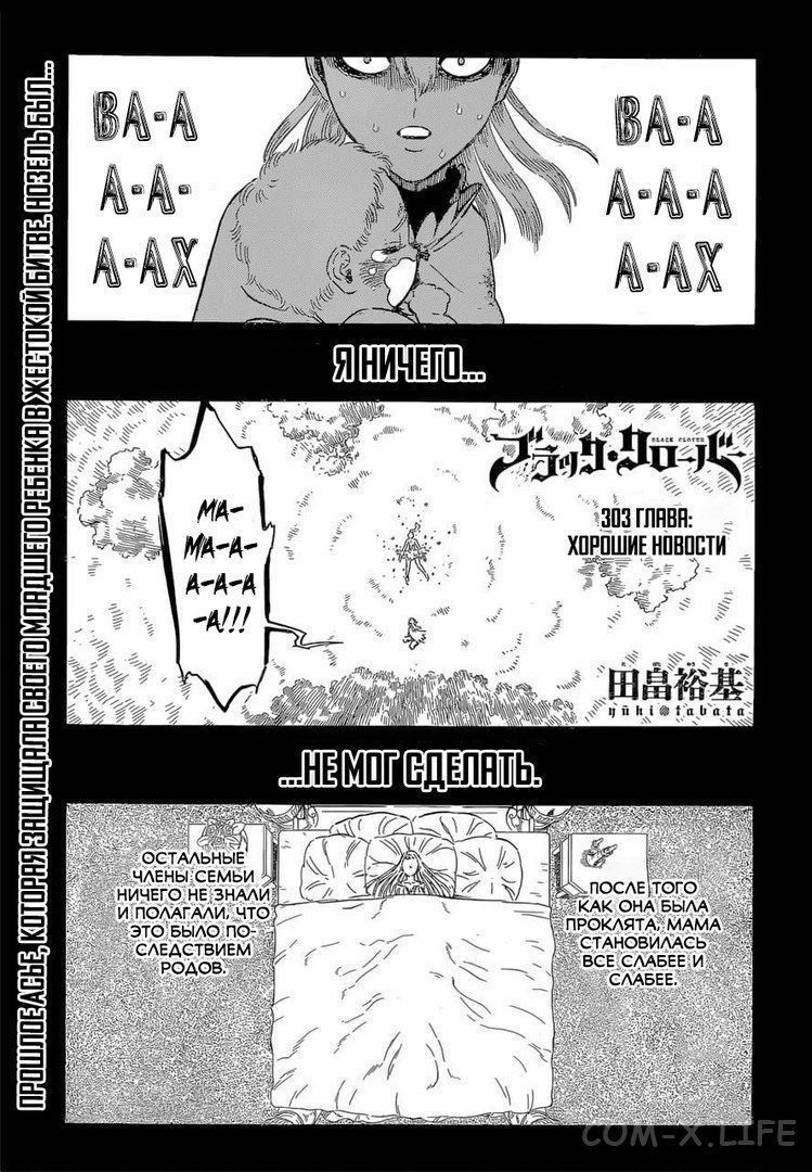 Read Чёрный Клевер Manga Online