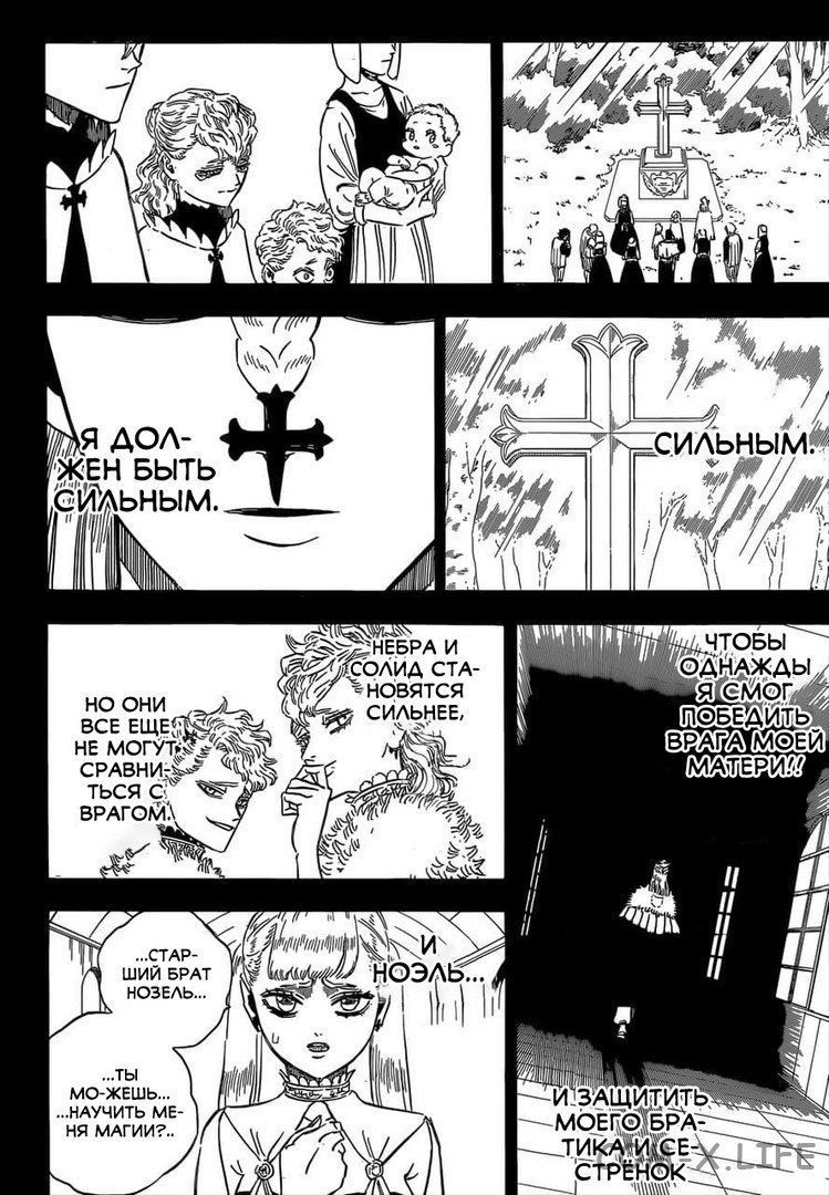 Read Чёрный Клевер Manga Online
