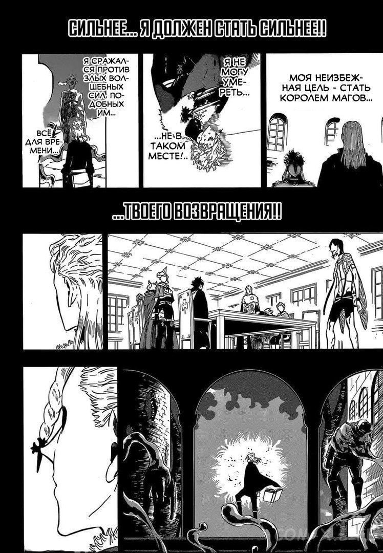 Read Чёрный Клевер Manga Online
