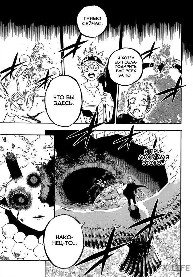 Read Чёрный Клевер Manga Online