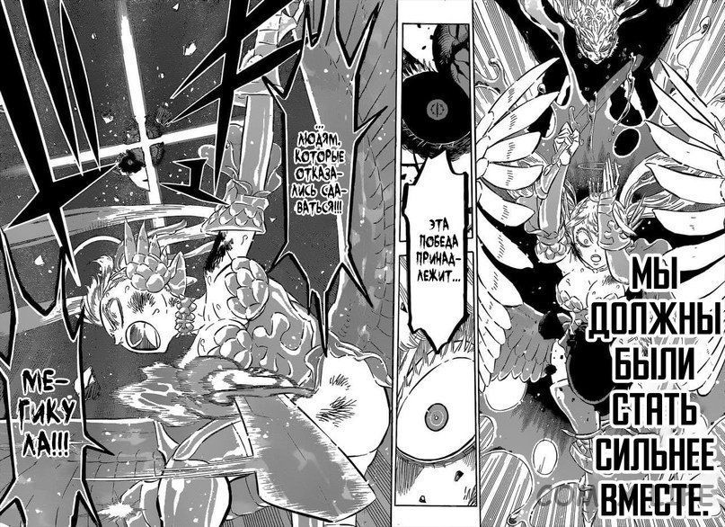 Read Чёрный Клевер Manga Online