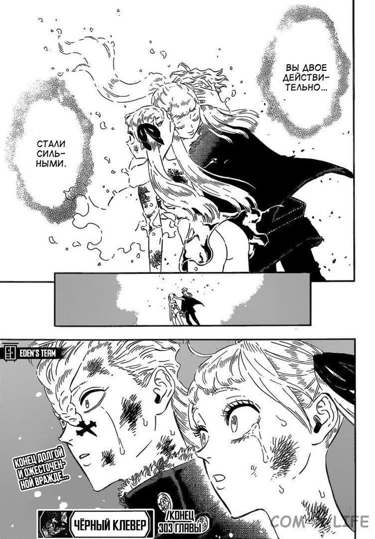 Read Чёрный Клевер Manga Online