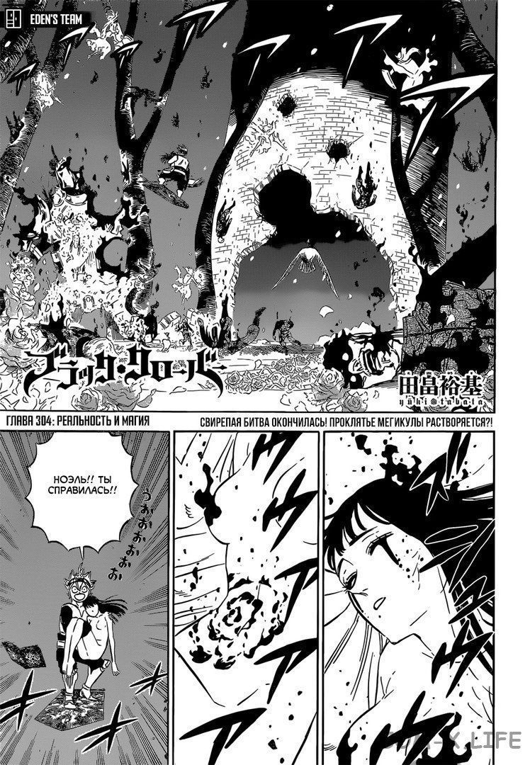 Read Чёрный Клевер Manga Online