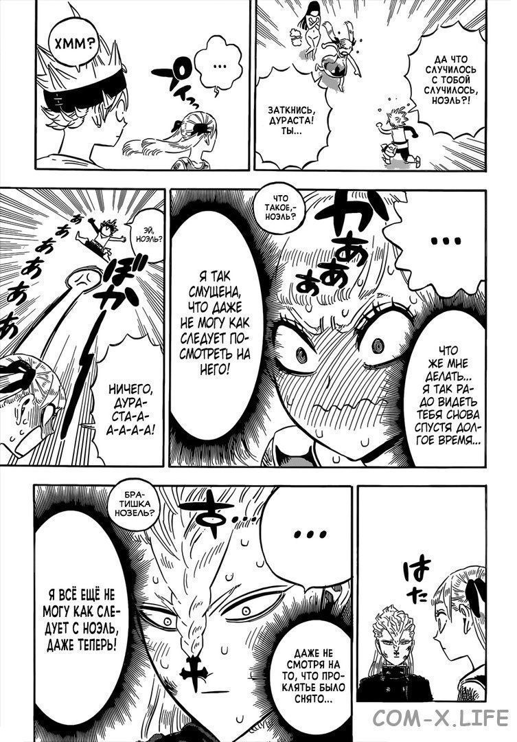 Read Чёрный Клевер Manga Online