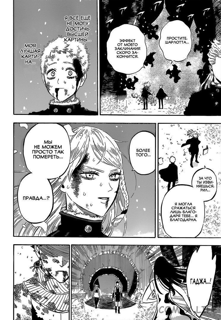 Read Чёрный Клевер Manga Online