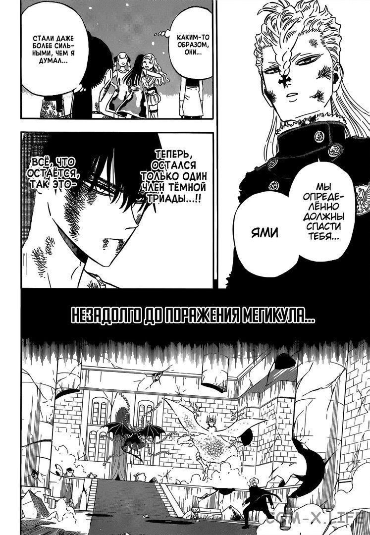 Read Чёрный Клевер Manga Online
