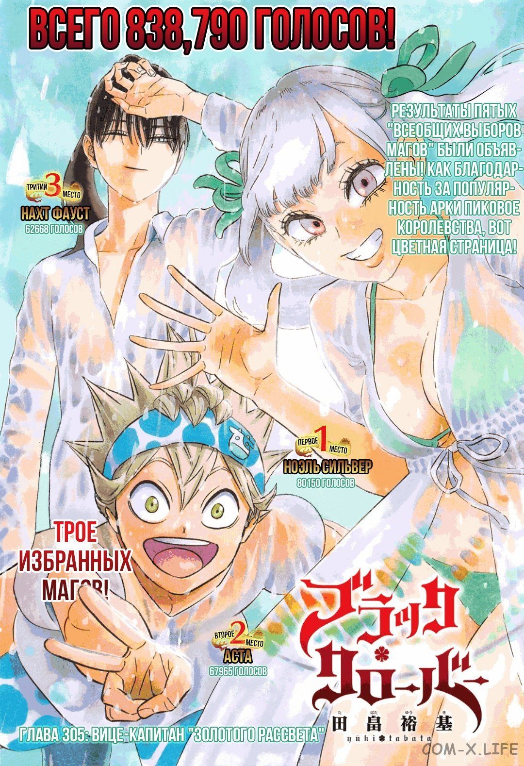 Read Чёрный Клевер Manga Online