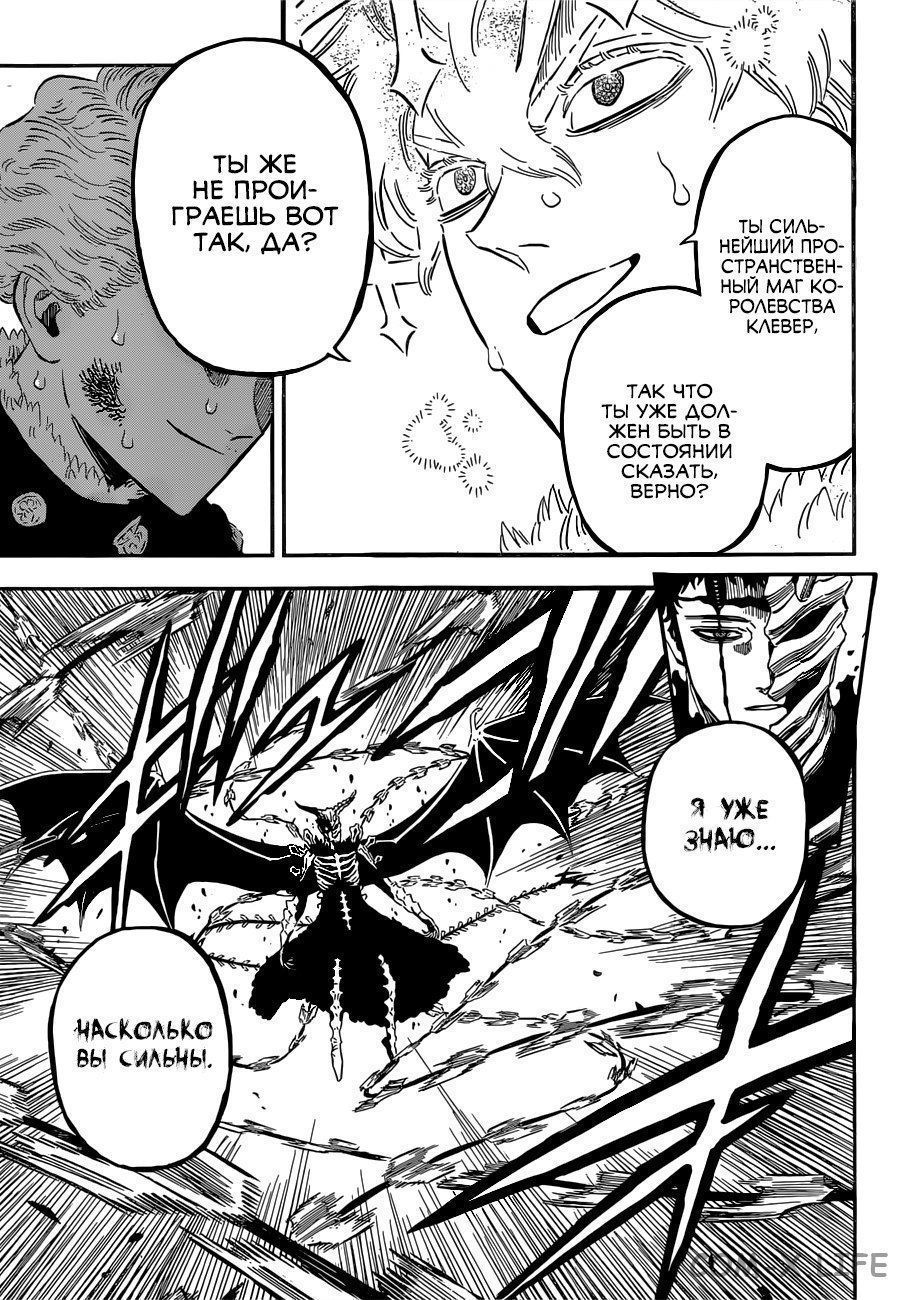 Read Чёрный Клевер Manga Online