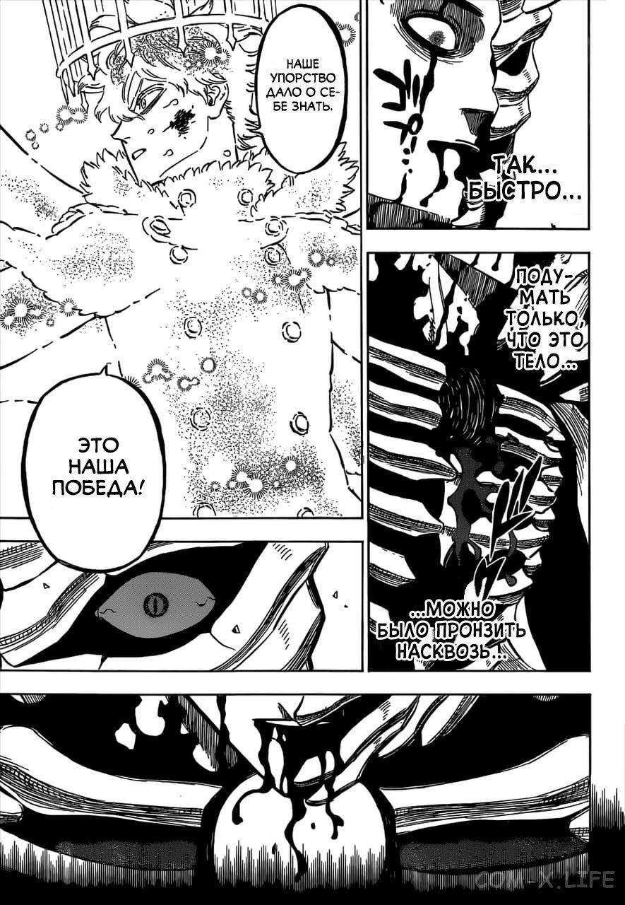 Read Чёрный Клевер Manga Online