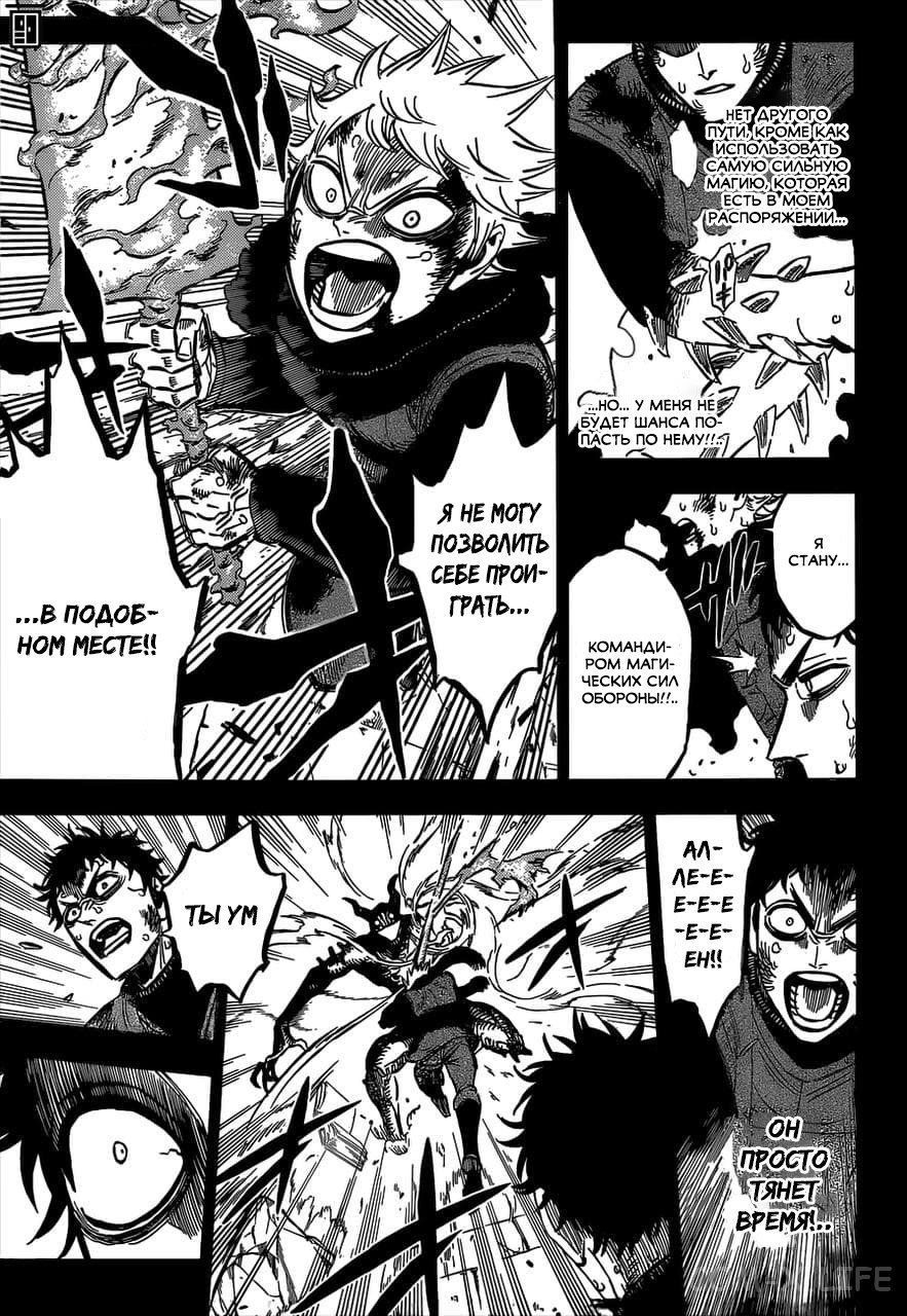 Read Чёрный Клевер Manga Online