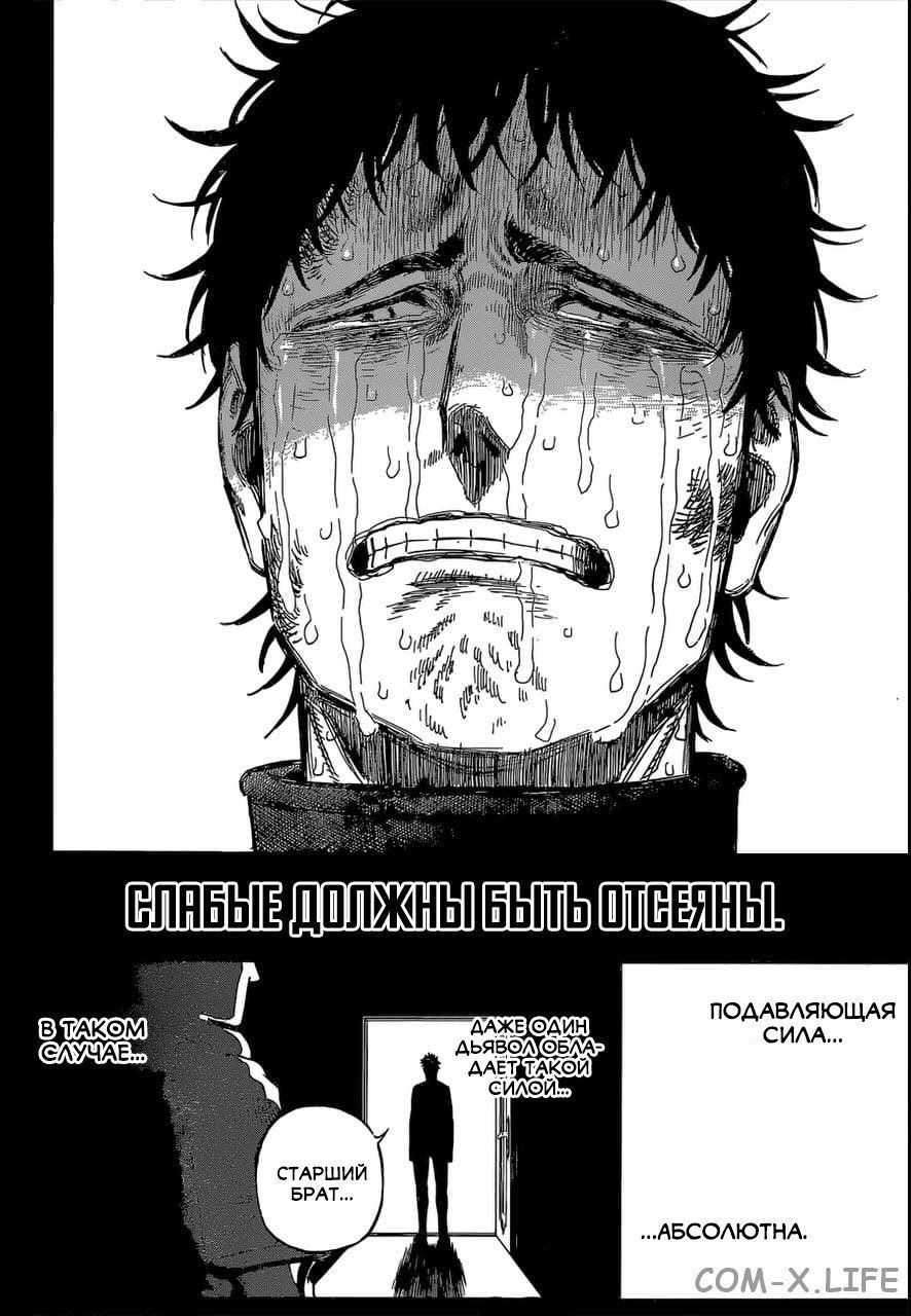 Read Чёрный Клевер Manga Online
