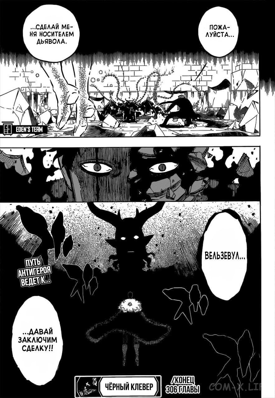 Read Чёрный Клевер Manga Online