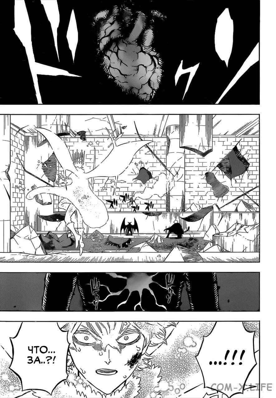 Read Чёрный Клевер Manga Online