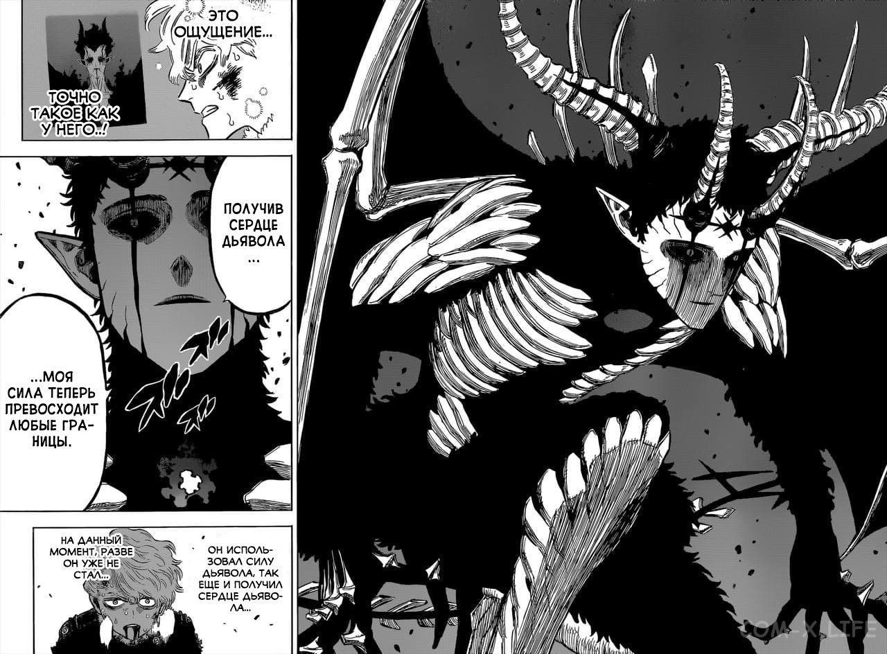 Read Чёрный Клевер Manga Online