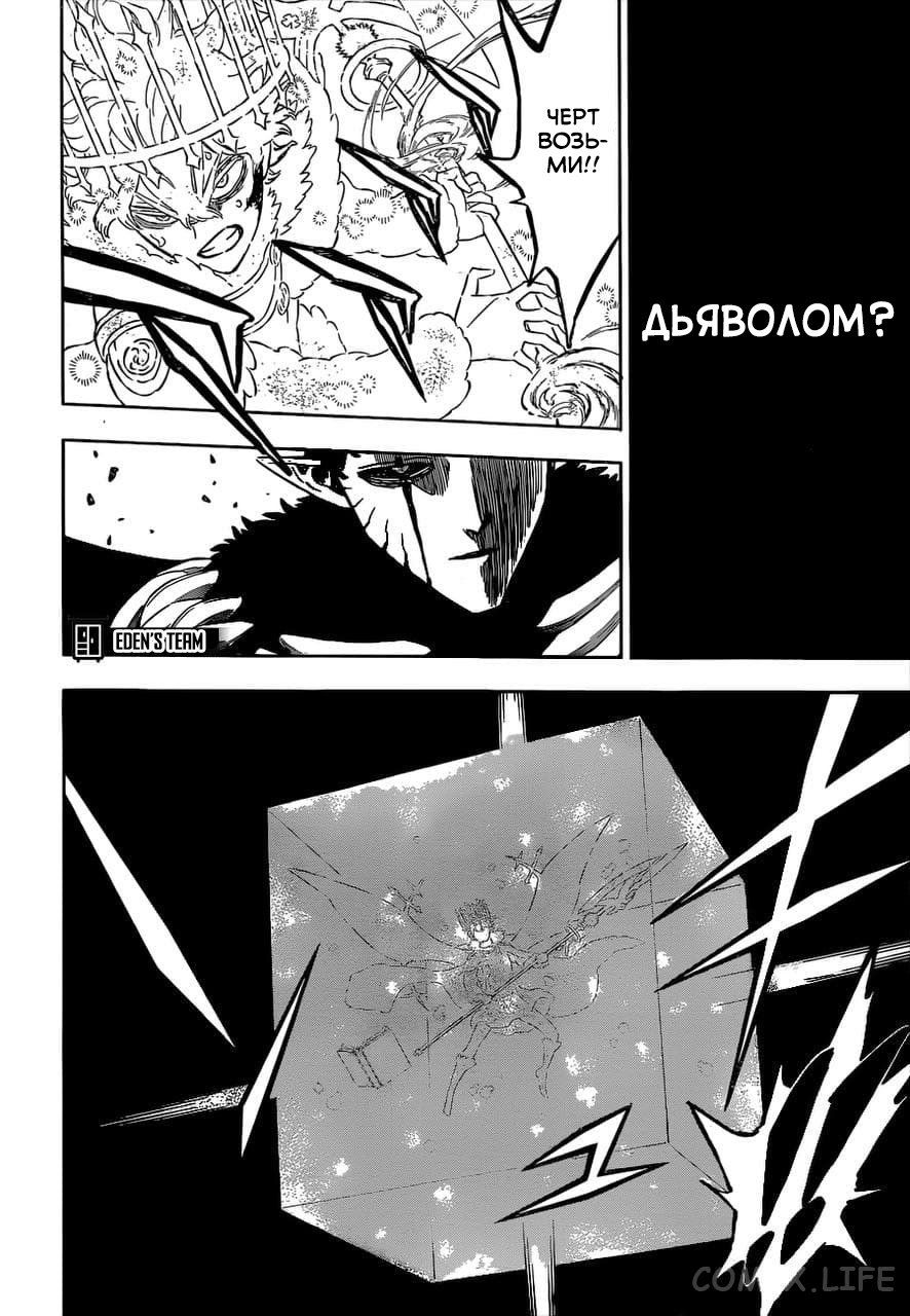 Read Чёрный Клевер Manga Online