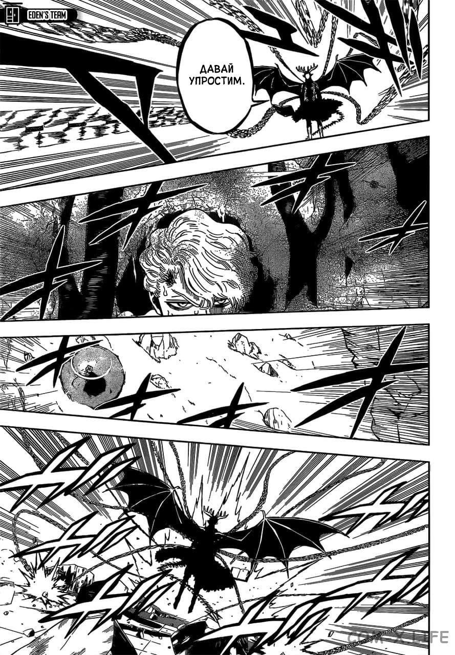 Read Чёрный Клевер Manga Online