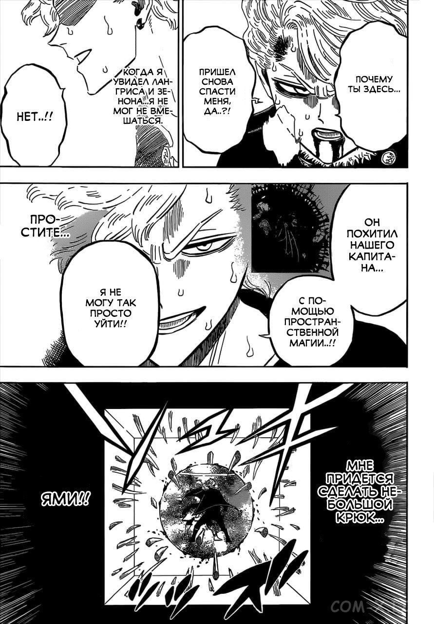 Read Чёрный Клевер Manga Online