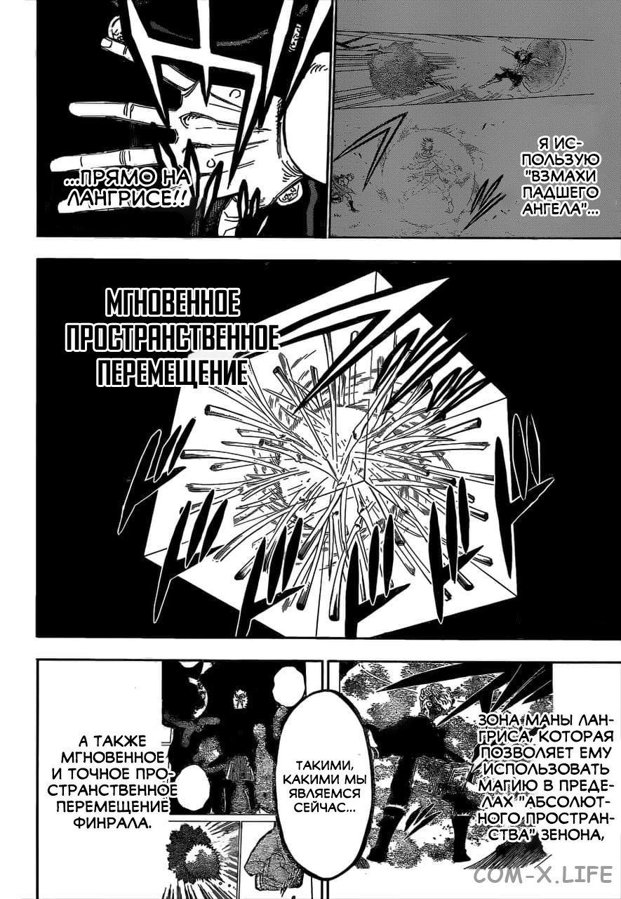 Read Чёрный Клевер Manga Online