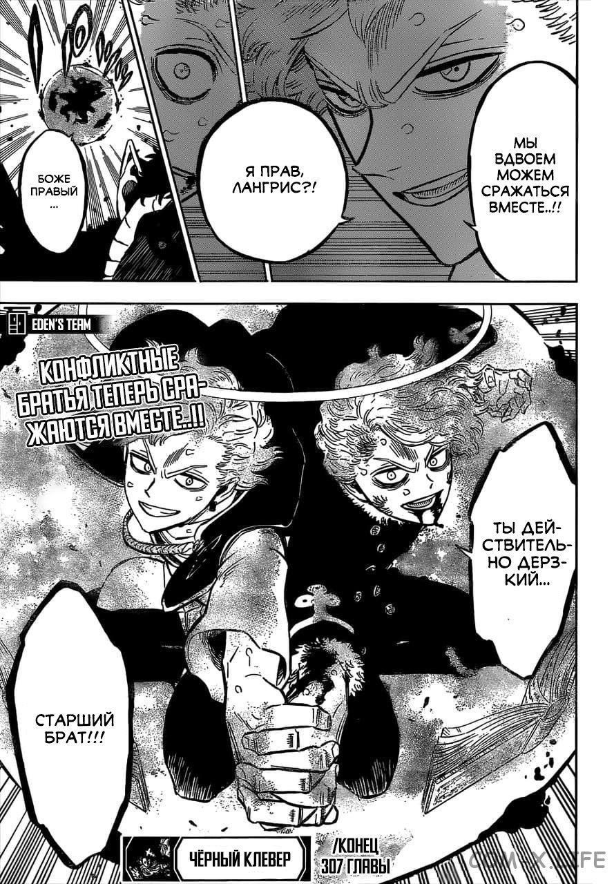 Read Чёрный Клевер Manga Online