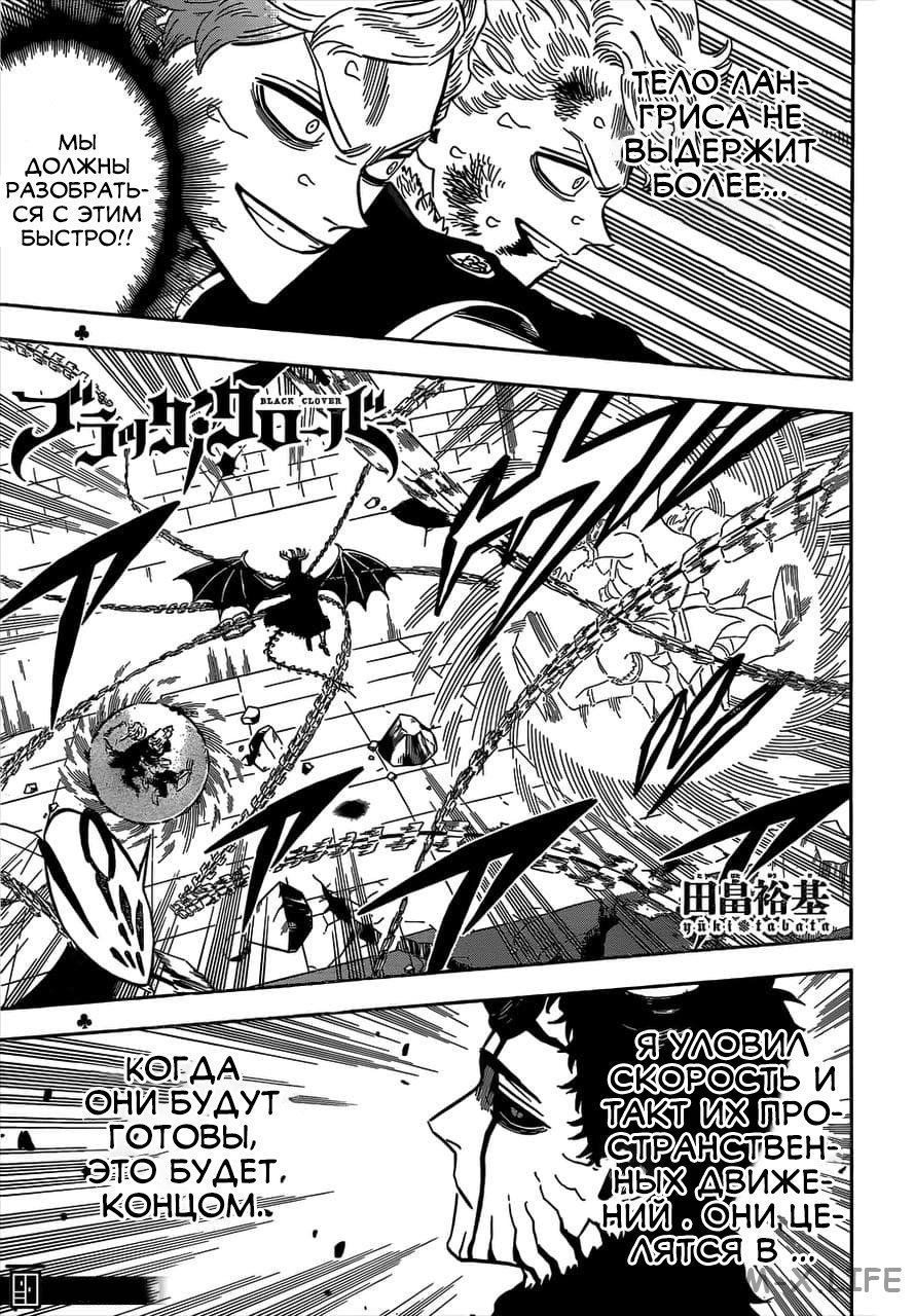 Read Чёрный Клевер Manga Online