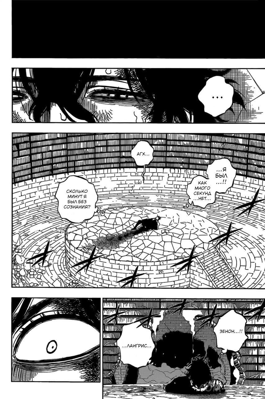 Read Чёрный Клевер Manga Online