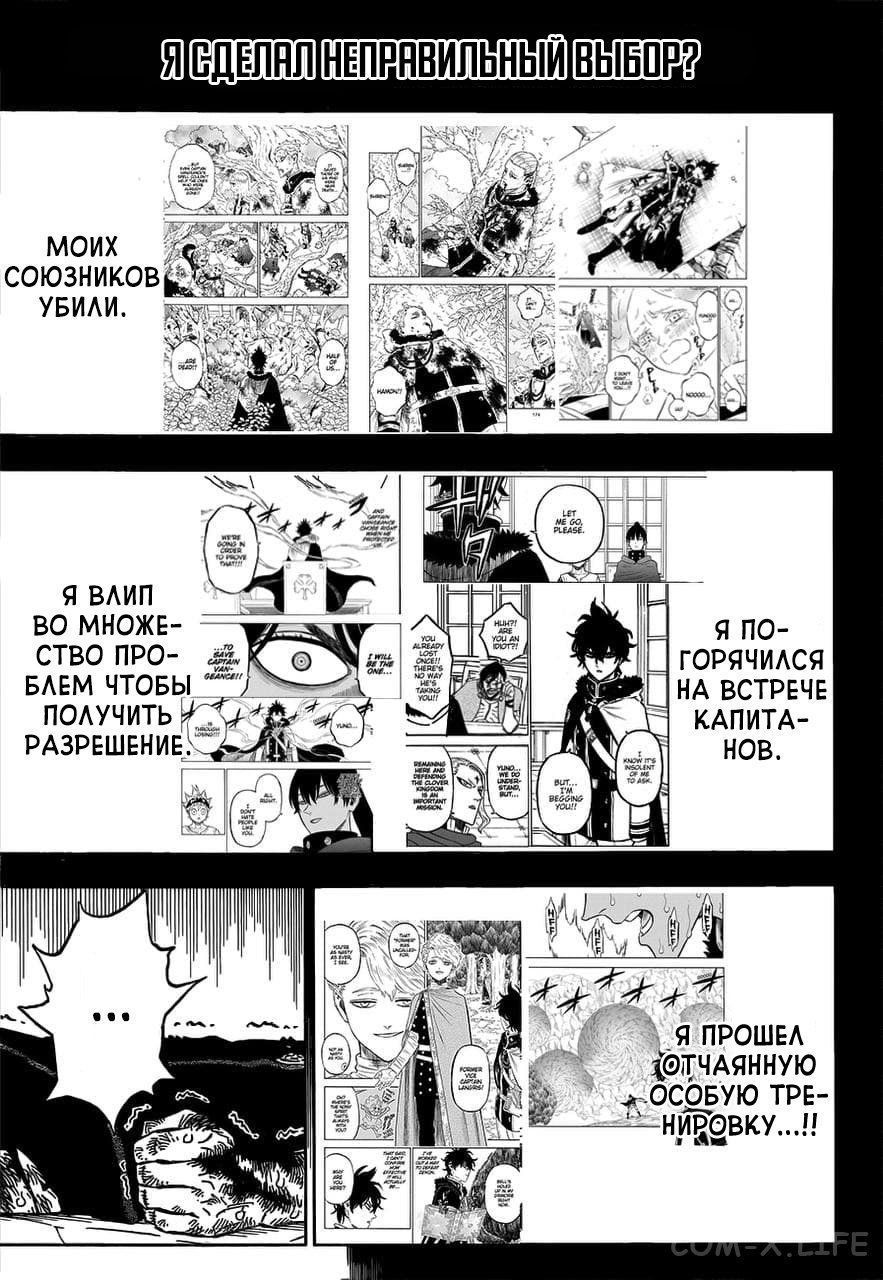 Read Чёрный Клевер Manga Online