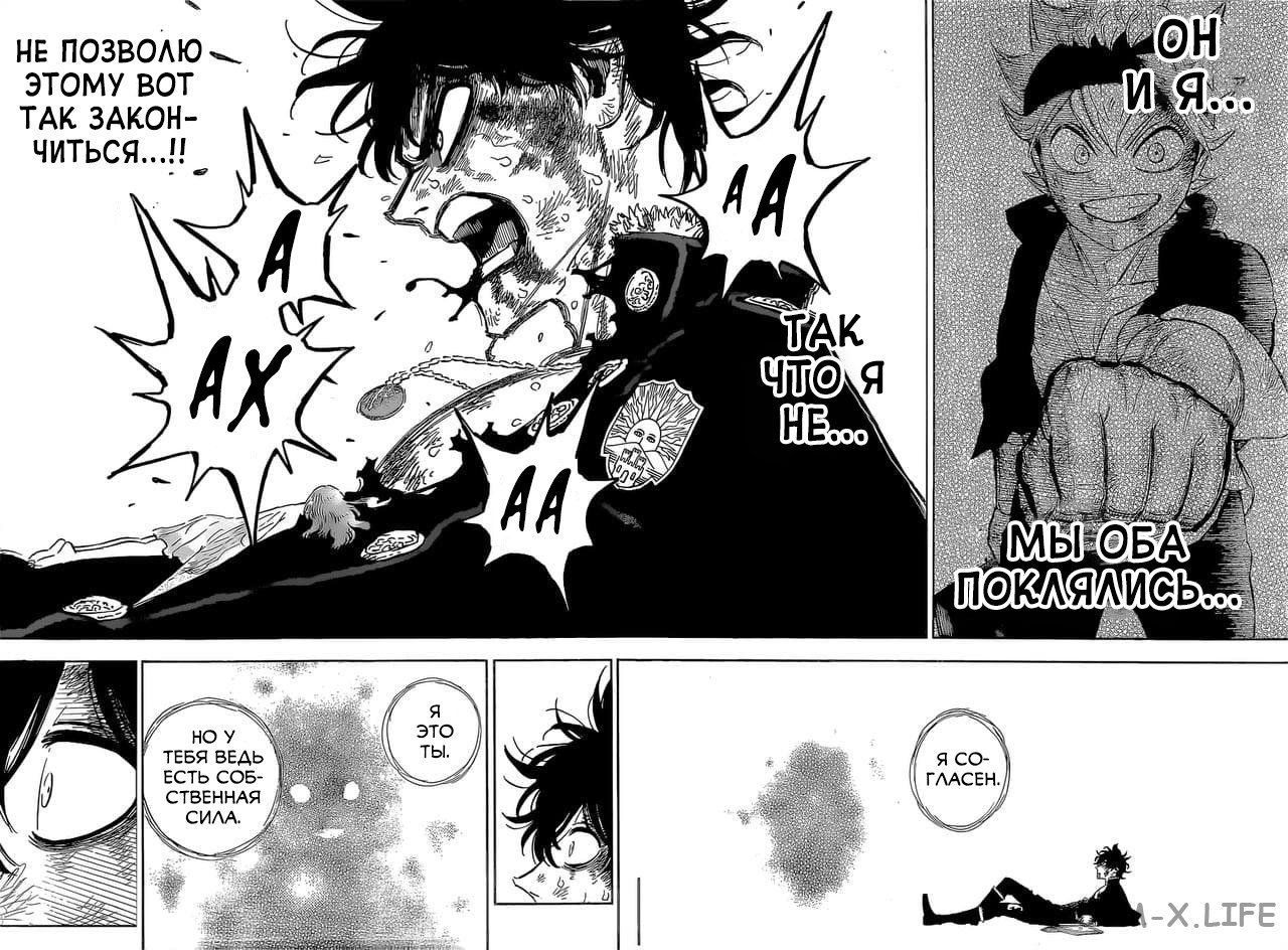 Read Чёрный Клевер Manga Online