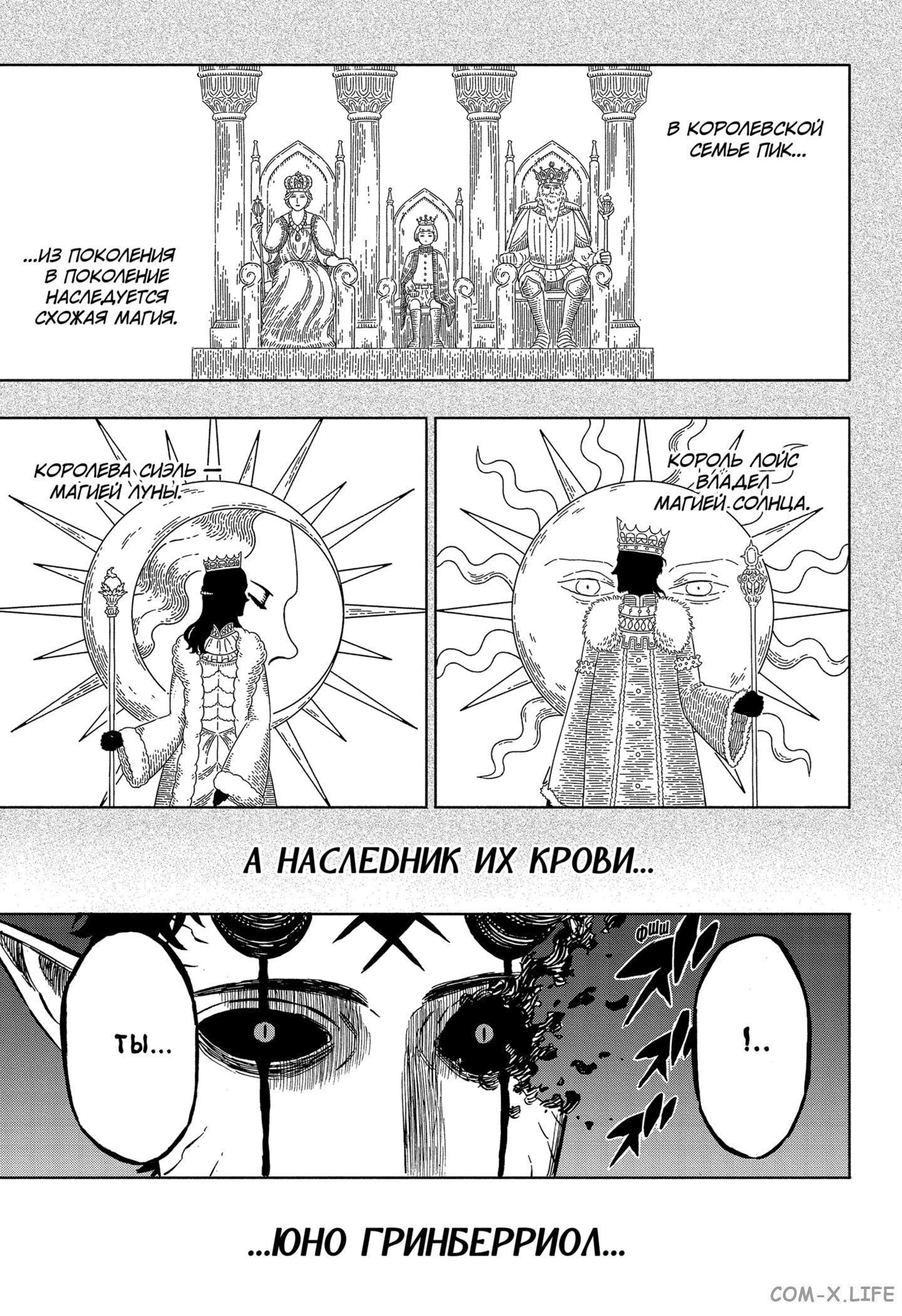 Read Чёрный Клевер Manga Online