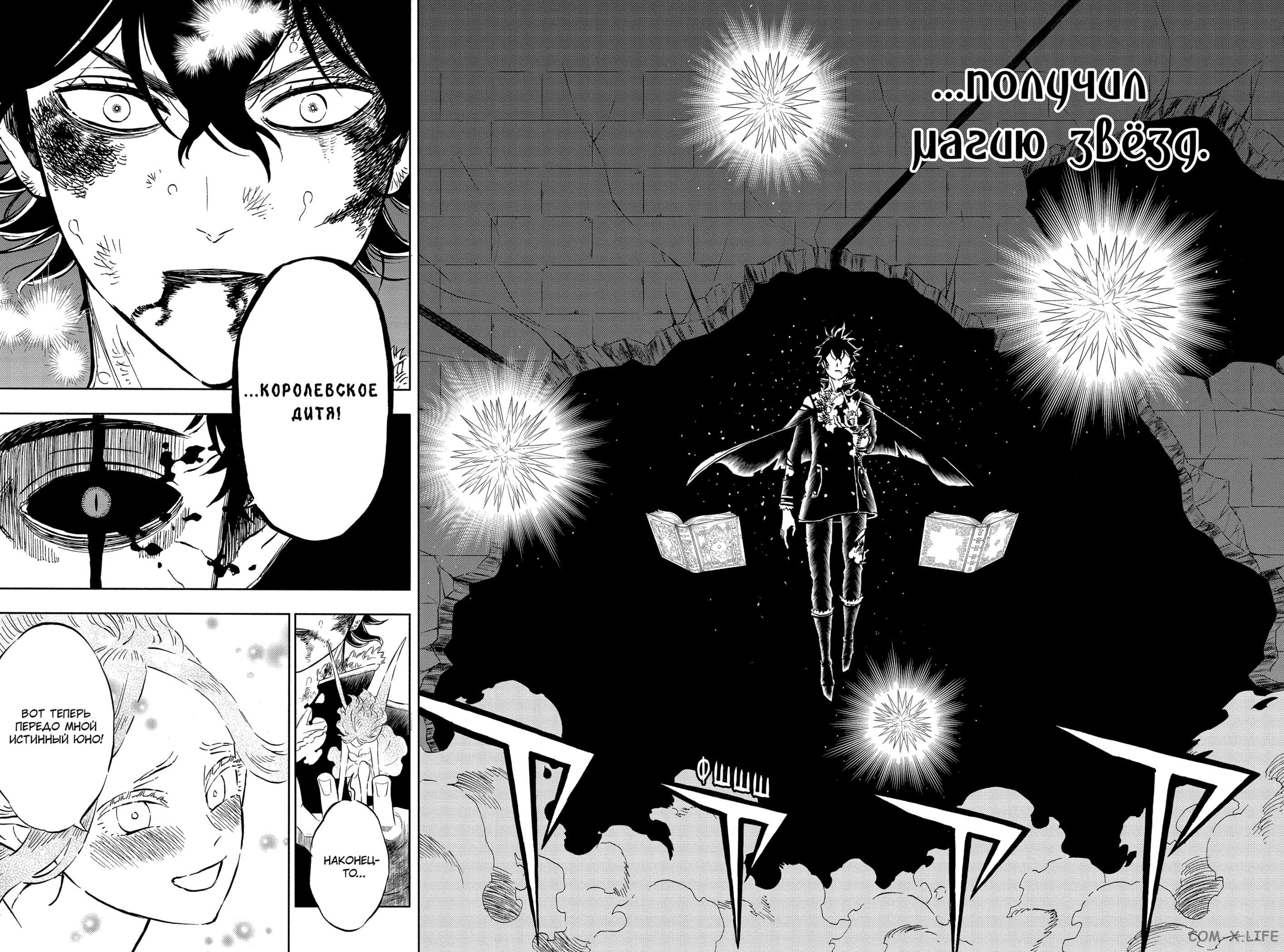 Read Чёрный Клевер Manga Online