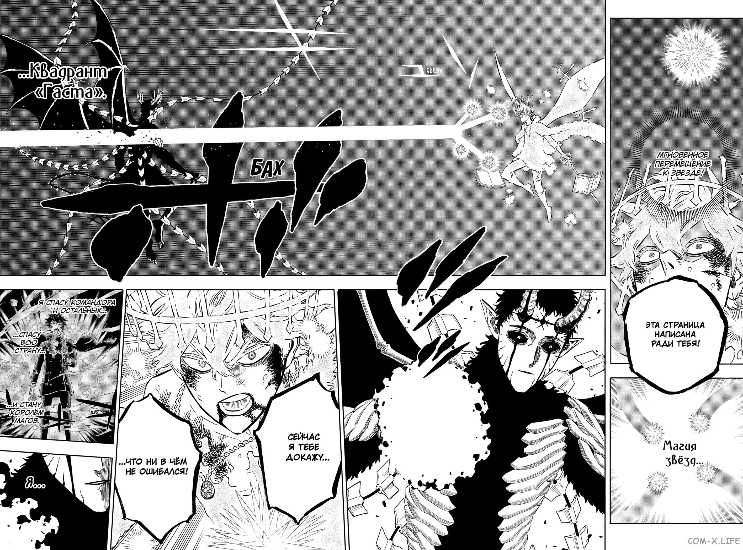 Read Чёрный Клевер Manga Online