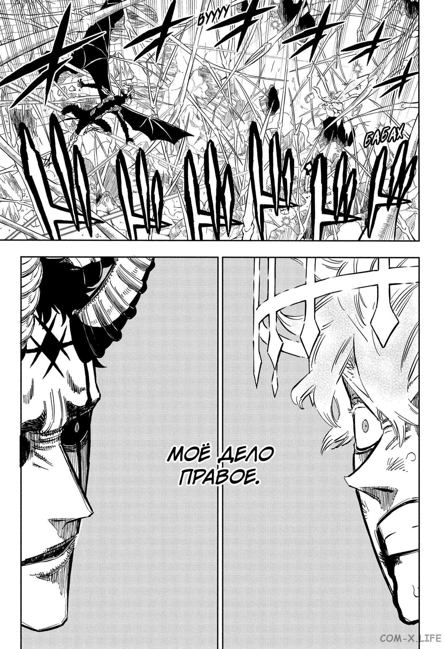 Read Чёрный Клевер Manga Online
