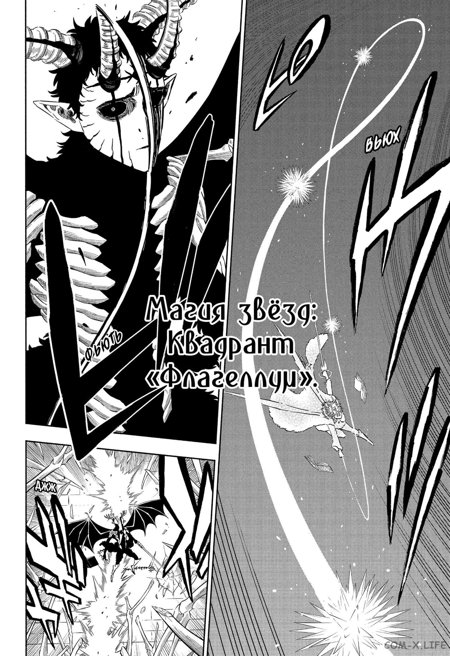 Read Чёрный Клевер Manga Online