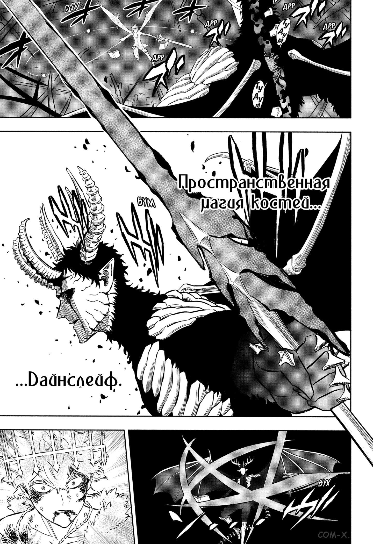 Read Чёрный Клевер Manga Online