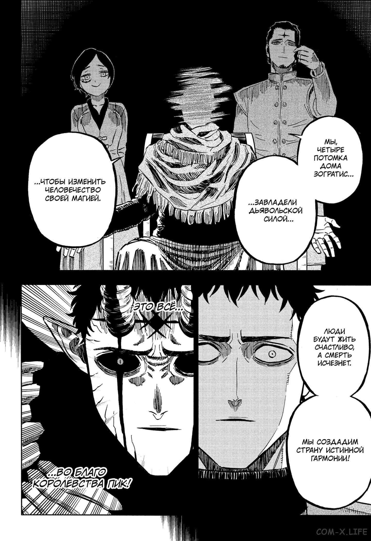 Read Чёрный Клевер Manga Online