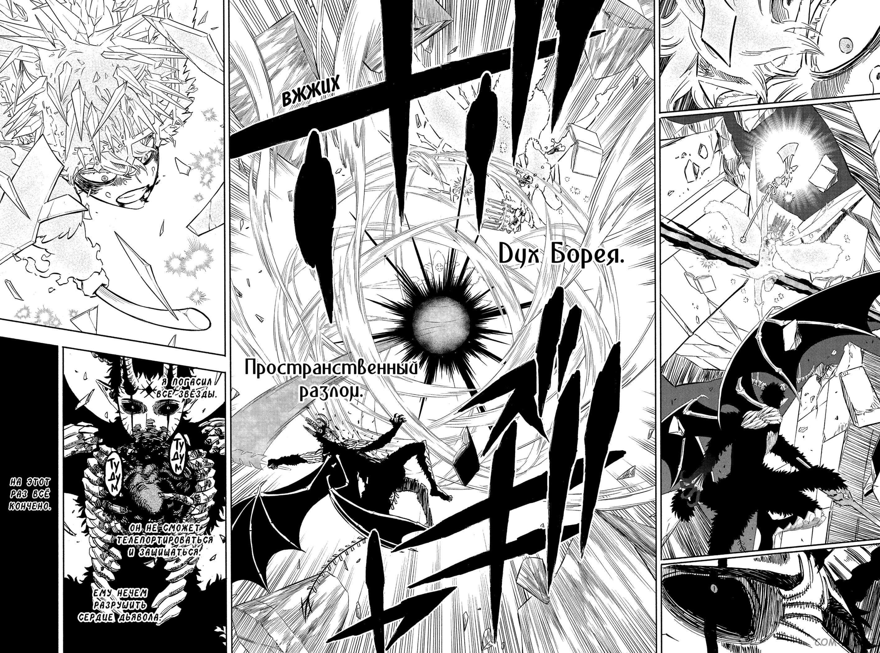 Read Чёрный Клевер Manga Online