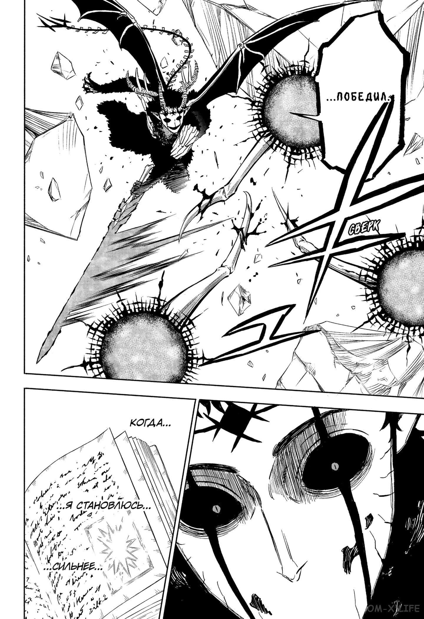 Read Чёрный Клевер Manga Online