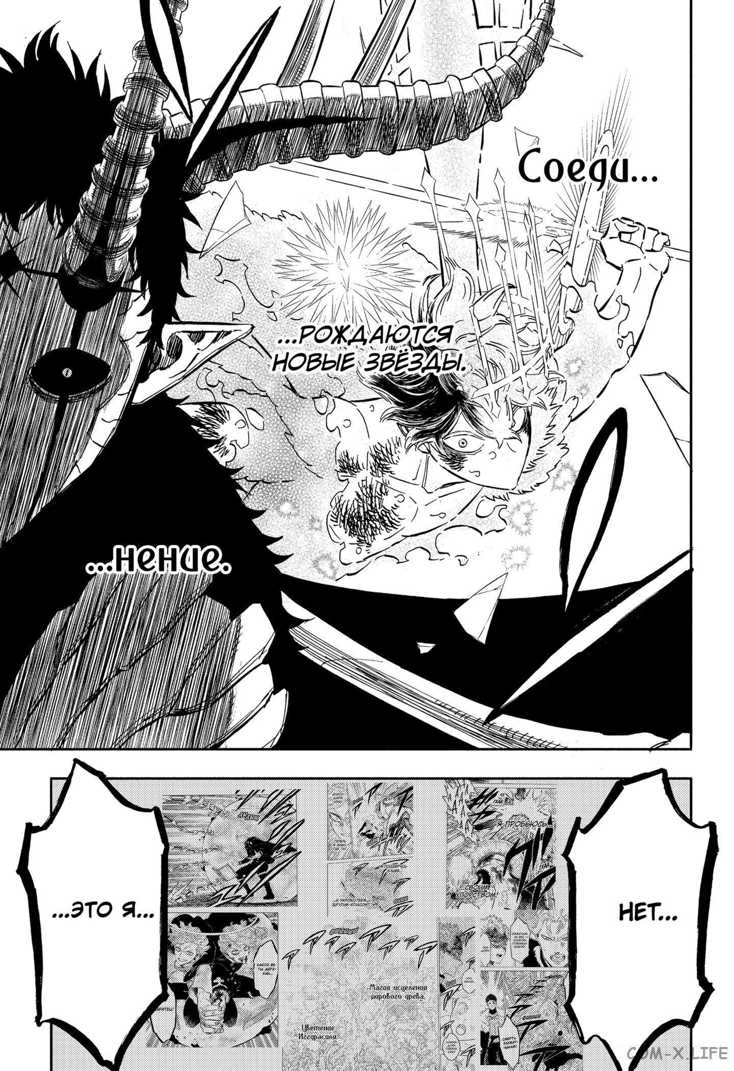 Read Чёрный Клевер Manga Online