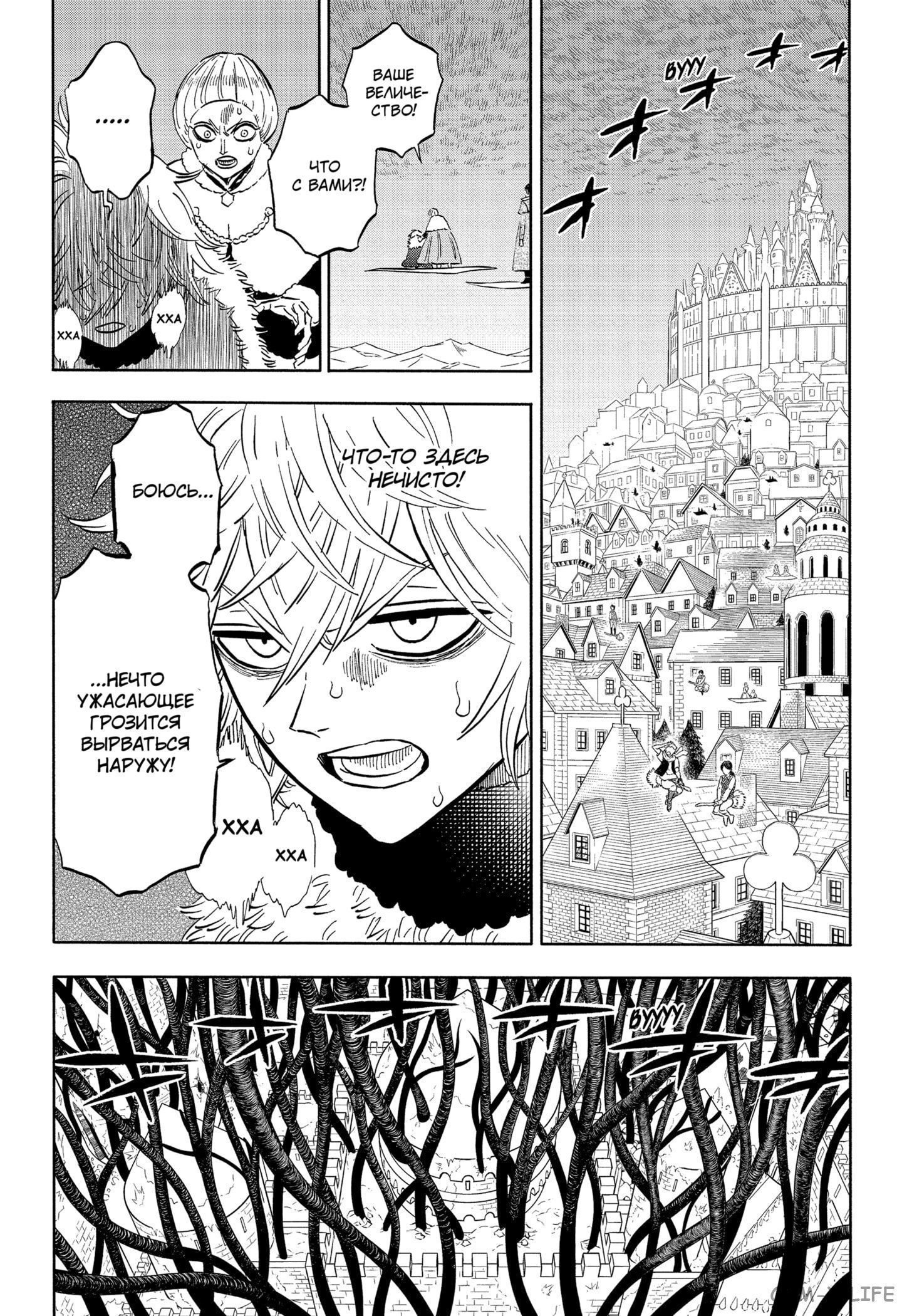 Read Чёрный Клевер Manga Online