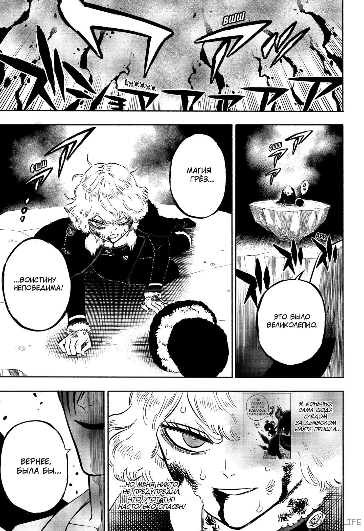 Read Чёрный Клевер Manga Online