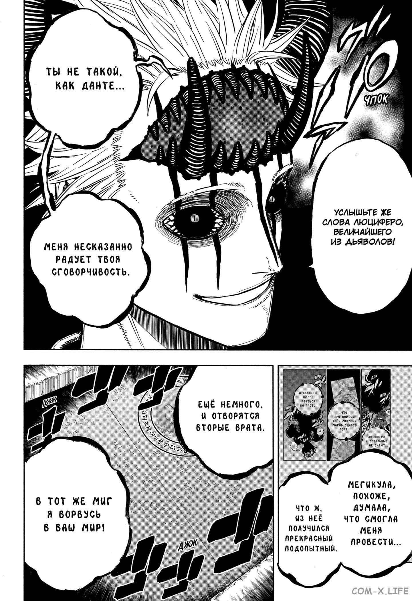 Read Чёрный Клевер Manga Online