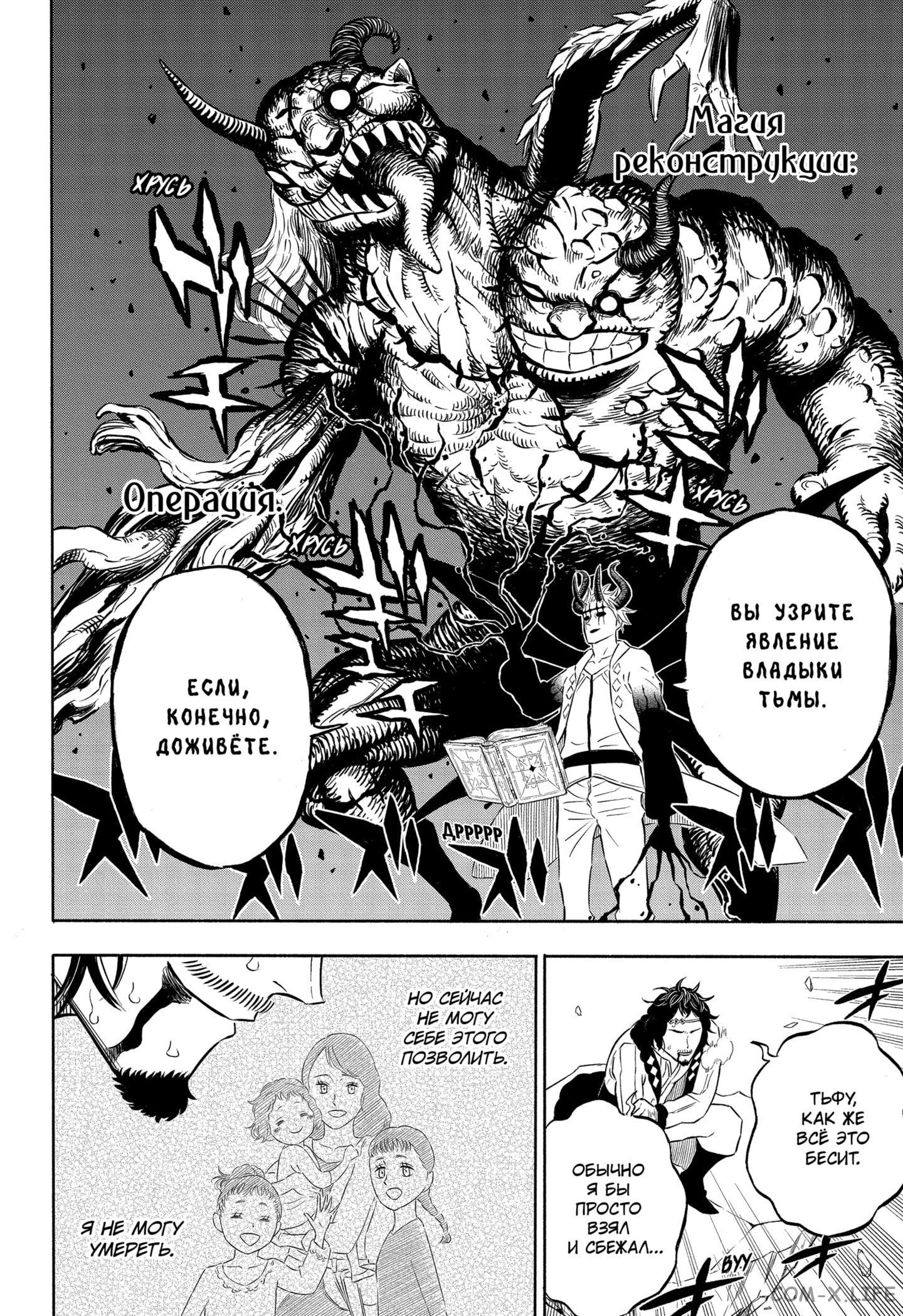 Read Чёрный Клевер Manga Online