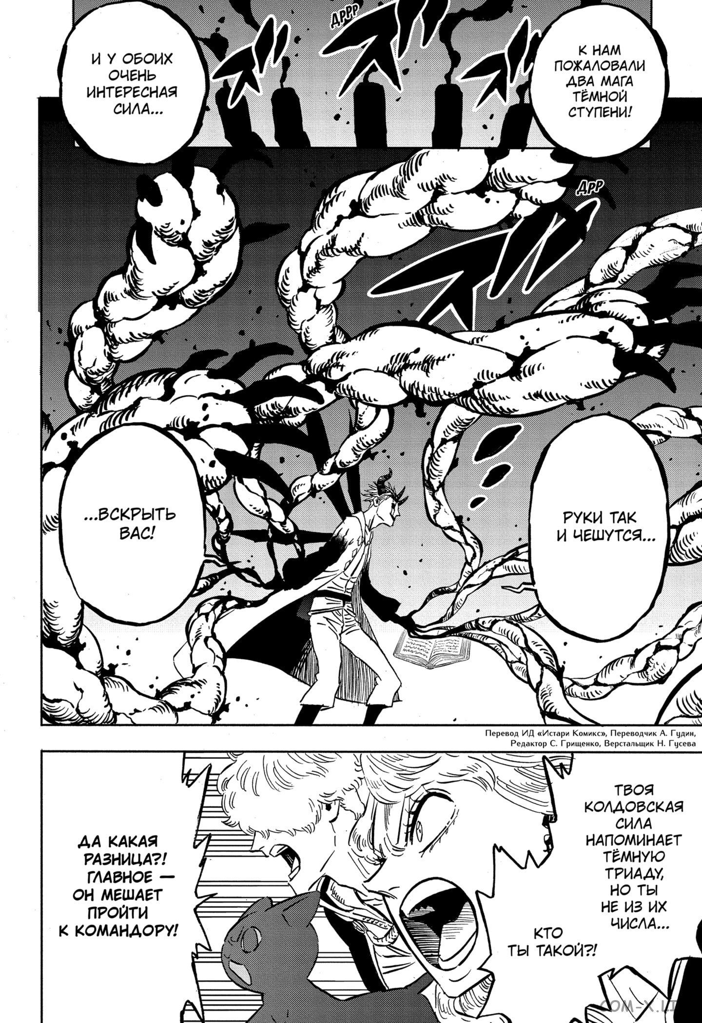 Read Чёрный Клевер Manga Online