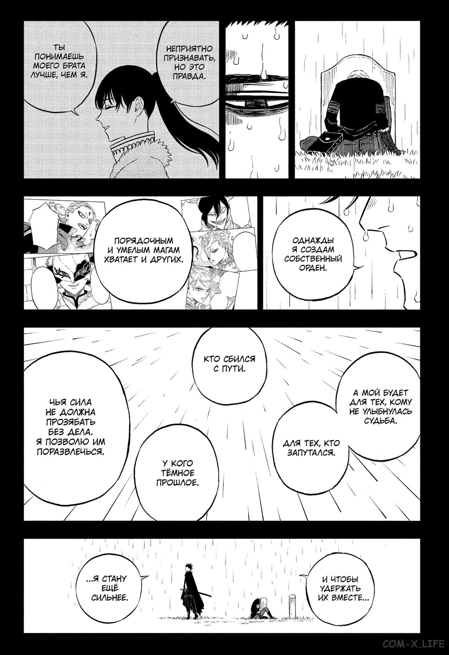 Read Чёрный Клевер Manga Online