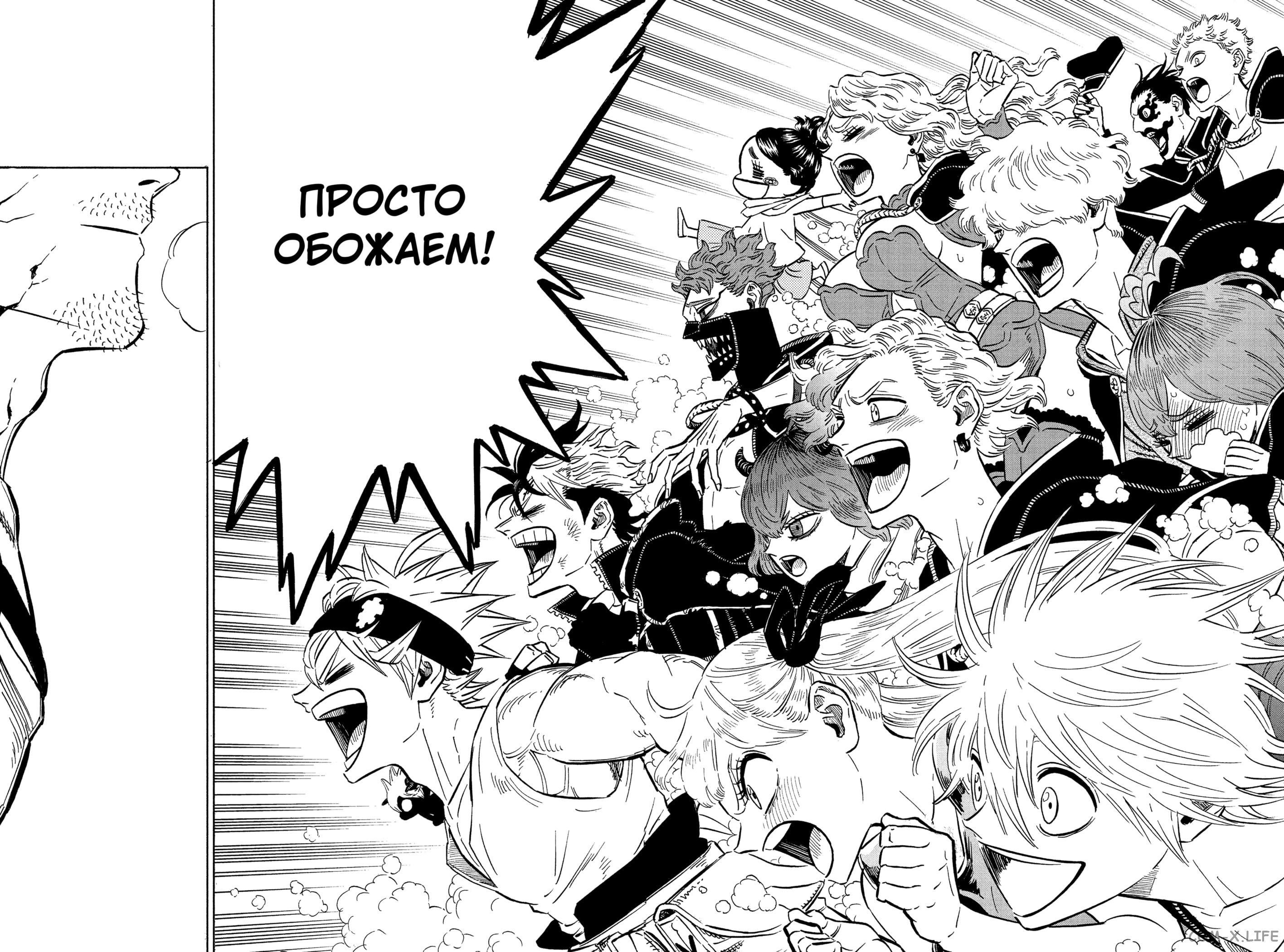 Read Чёрный Клевер Manga Online