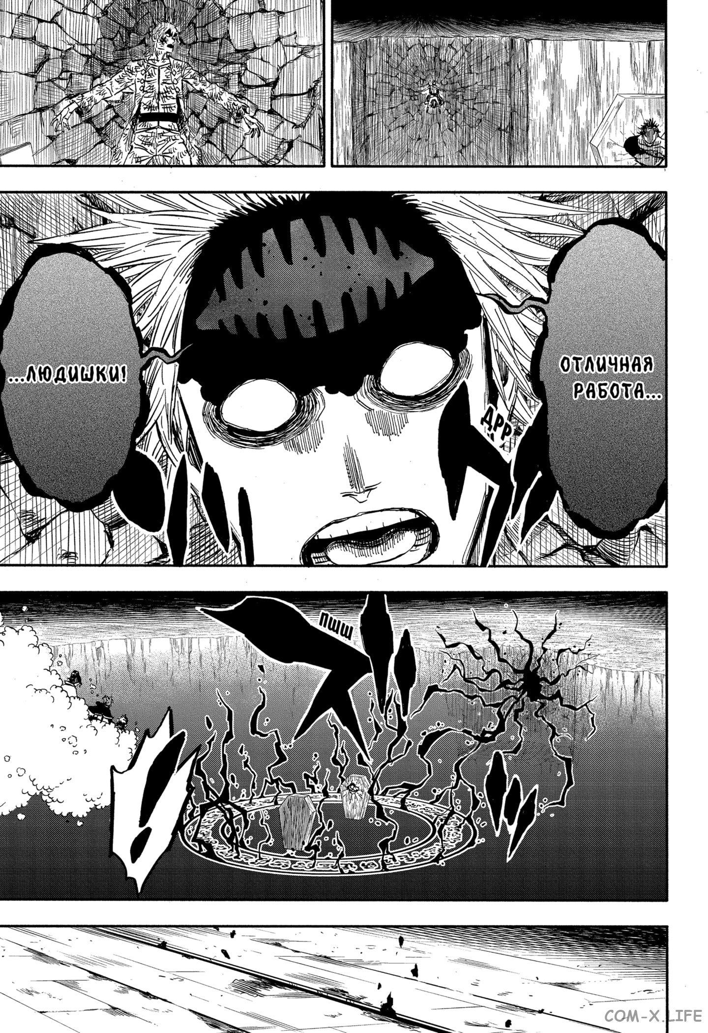Read Чёрный Клевер Manga Online