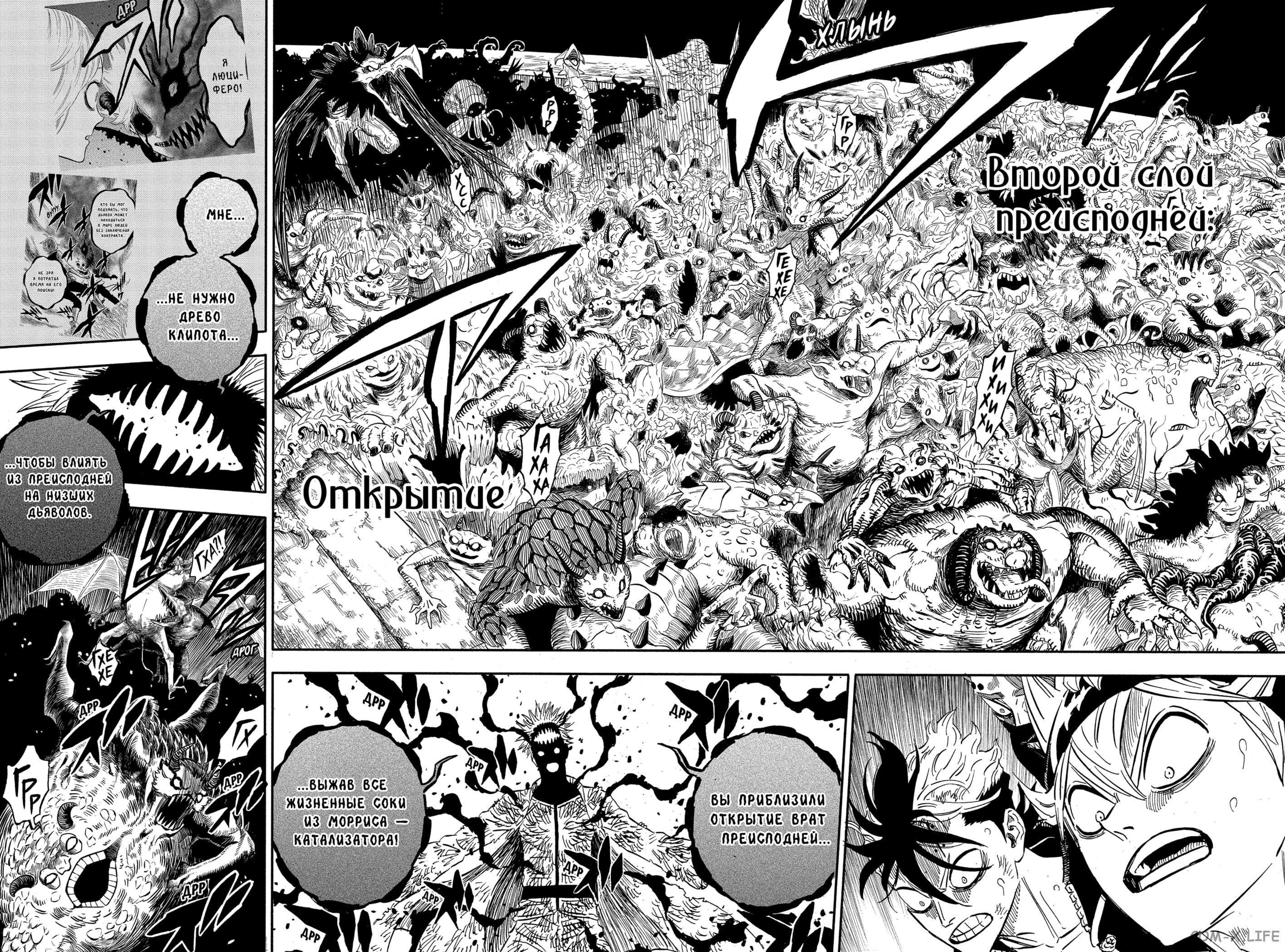 Read Чёрный Клевер Manga Online